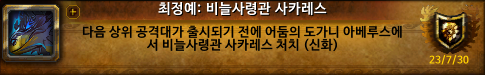 아베루스 최정예