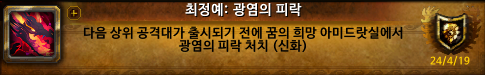아미드랏실 최정예