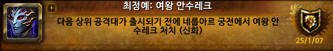 네룹아르 궁전 최정예