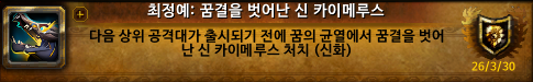 꿈의 균열 최정예