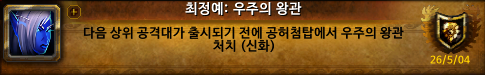 공허첨탑 최정예